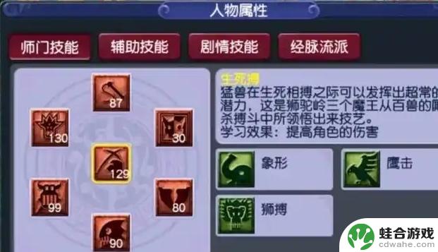 梦幻西游“畅玩服”新手入门指南：角色提升与养成技巧