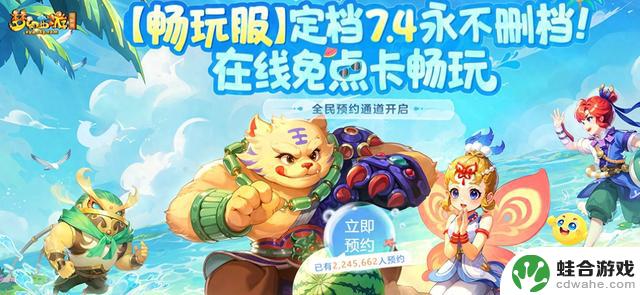梦幻西游“畅玩服”新手入门指南：角色提升与养成技巧