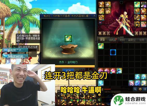 DNF：旭旭宝宝成功解封，小古子成为金刀门主，素颜梦想终实现