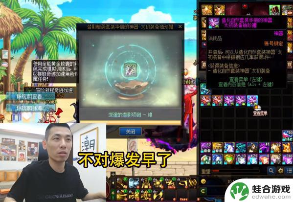 DNF：旭旭宝宝成功解封，小古子成为金刀门主，素颜梦想终实现