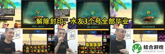 DNF：旭旭宝宝成功解封，小古子成为金刀门主，素颜梦想终实现