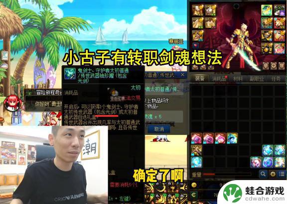 DNF：旭旭宝宝成功解封，小古子成为金刀门主，素颜梦想终实现