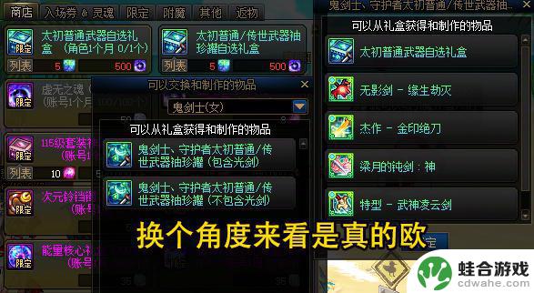 DNF：旭旭宝宝成功解封，小古子成为金刀门主，素颜梦想终实现
