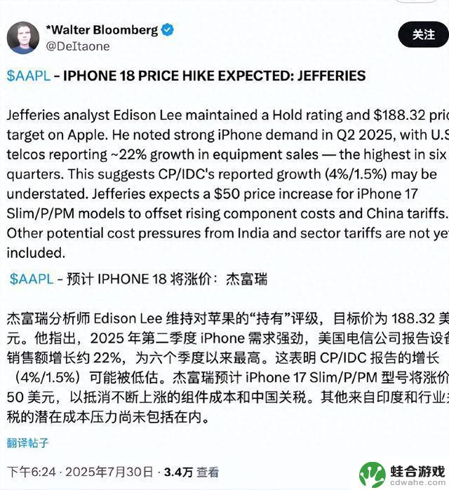 苹果宣布涨价！iPhone17全系价格上涨50美元，黄牛们也感到不安