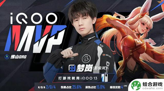 2025KPL夏季赛常规赛第三轮JDG vs DRG赛果总结