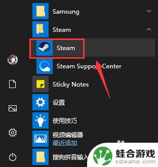 steam自