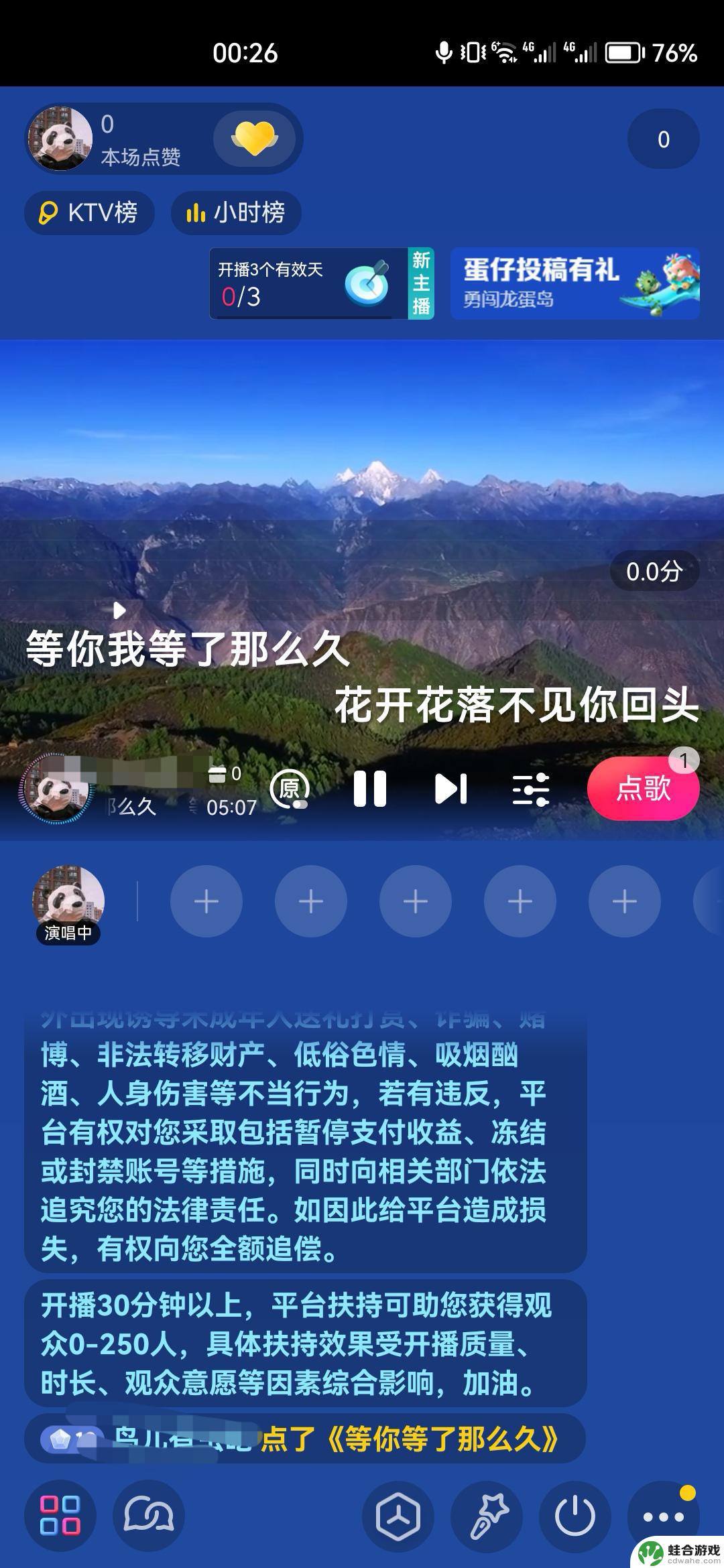 抖音如何开音乐房子