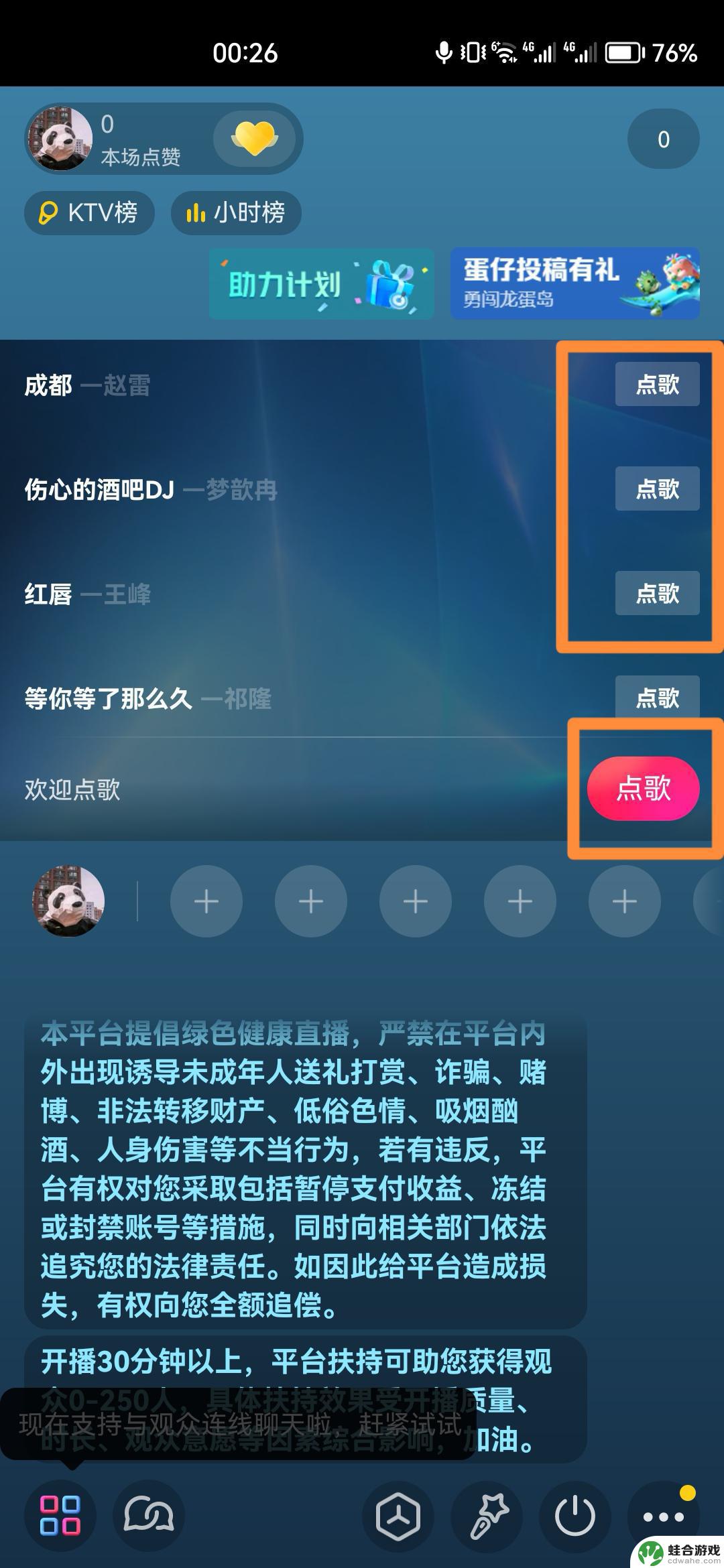 抖音如何开音乐房子