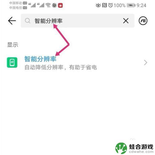 如何在手机上更改照片像素大小