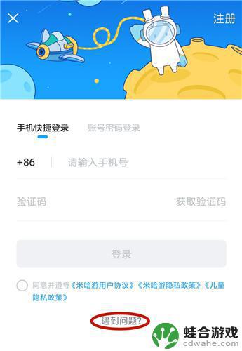 原神怎么找回账号身份证