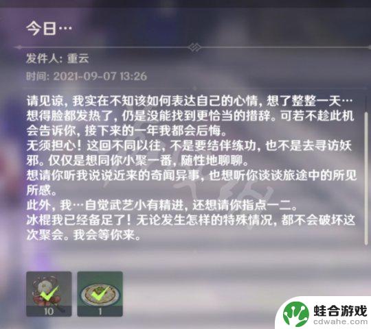 原神收藏邮件有什么用