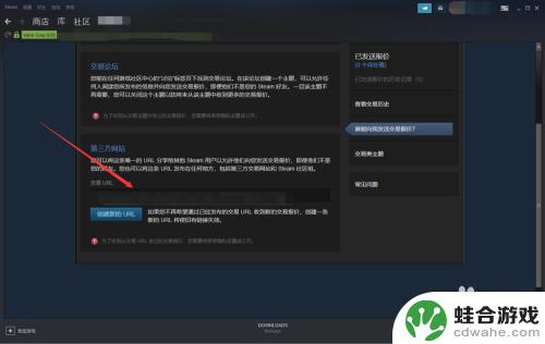 steam怎么提取交易链接