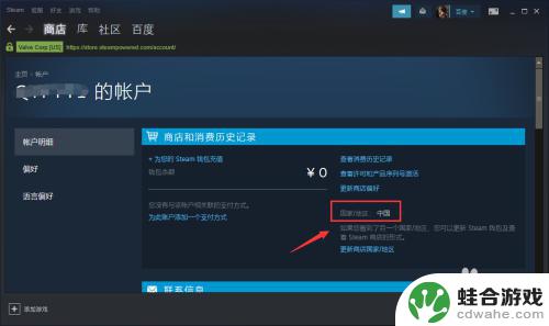 怎么看自己steam国区