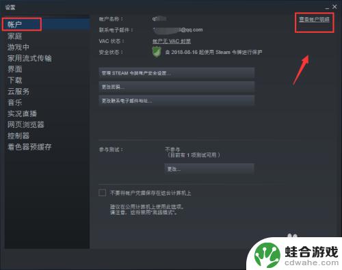 怎么看自己steam国区