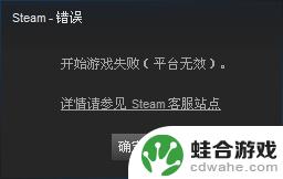 steam平台无效怎么解决