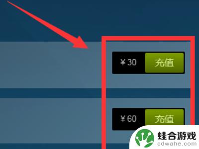 steam充值30元就可以解锁