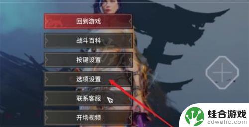 永劫无间steam怎么设置帧数