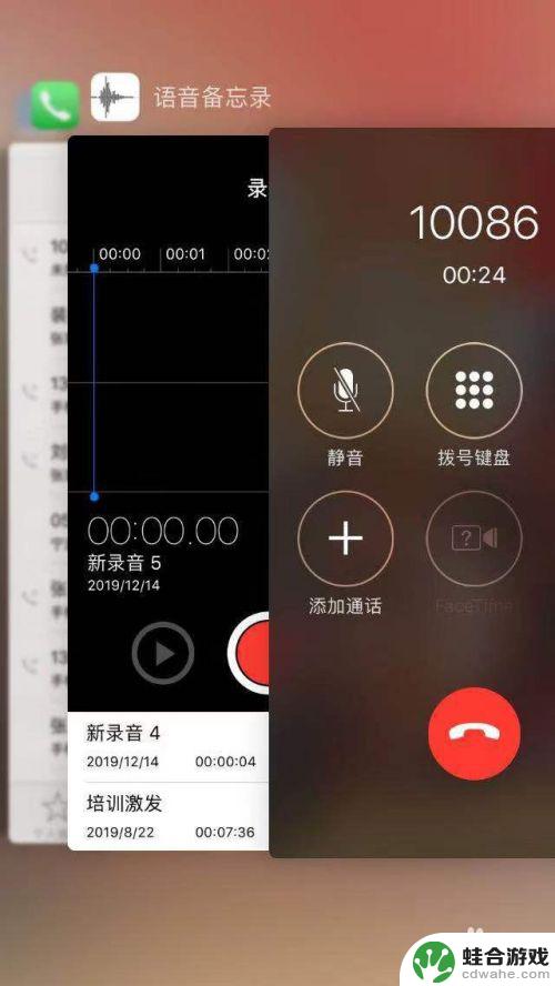 苹果手机怎么开打电话录音功能