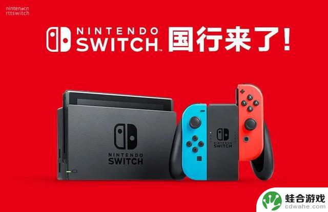 一代神机！Switch庆祝7周年发售！传闻新机接班时机揭晓