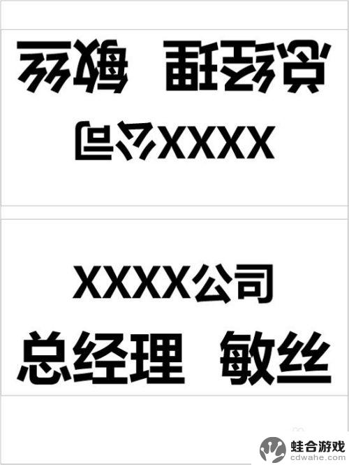 手机如何制作名字桌牌图片