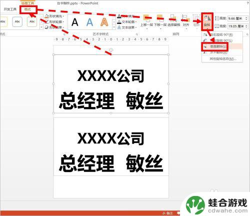 手机如何制作名字桌牌图片