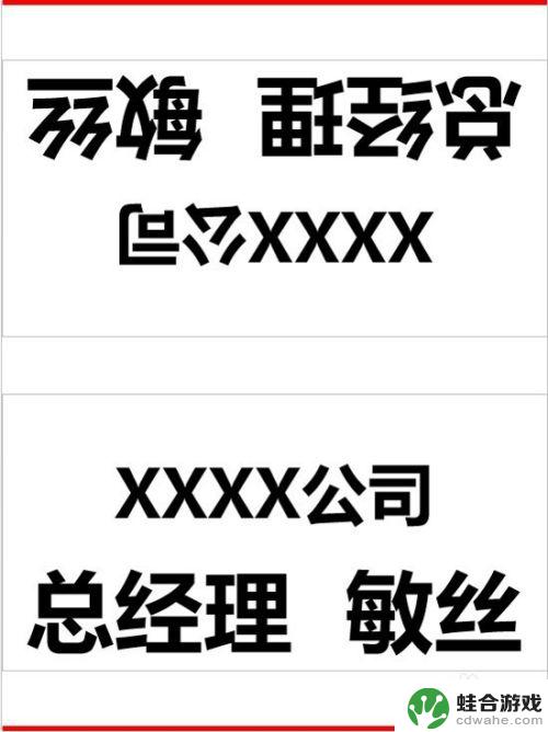 手机如何制作名字桌牌图片