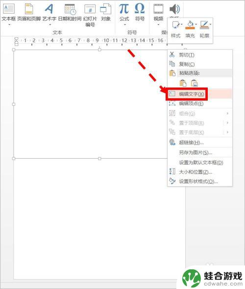 手机如何制作名字桌牌图片