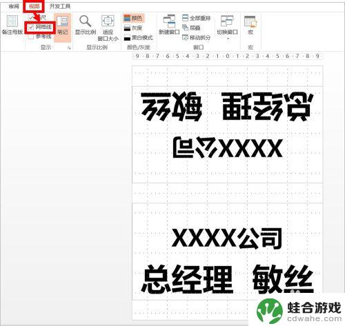 手机如何制作名字桌牌图片