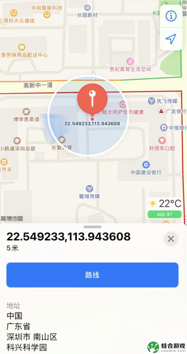 手机拍摄地址怎么查询苹果