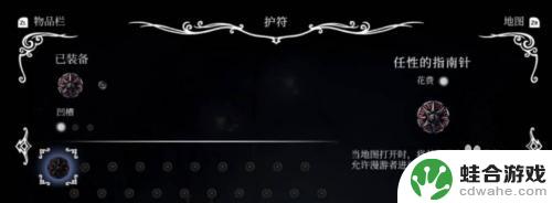 空洞骑士怎么安装护符