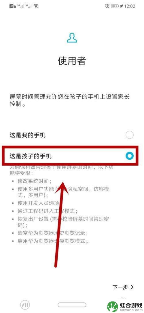 健康使用手机怎么设置合理