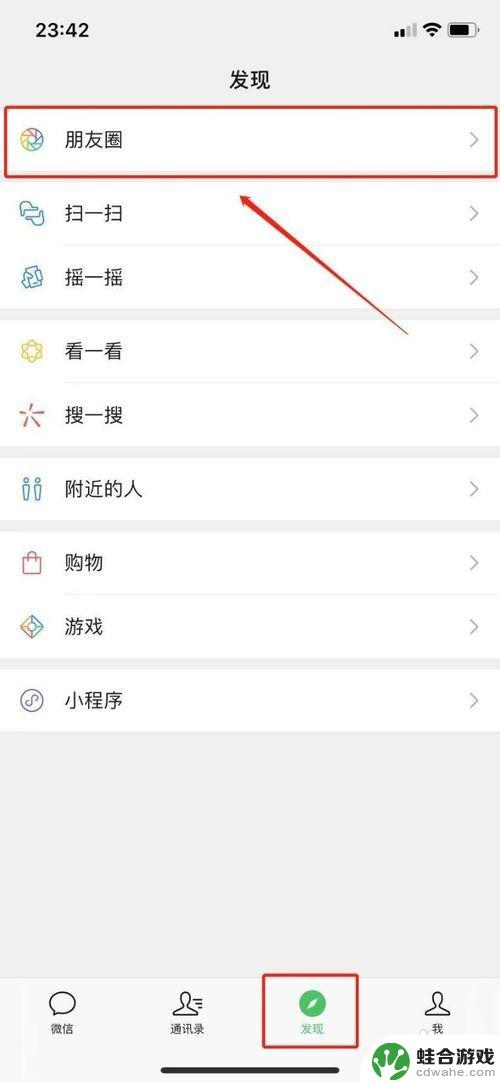 苹果手机怎么粉丝哦