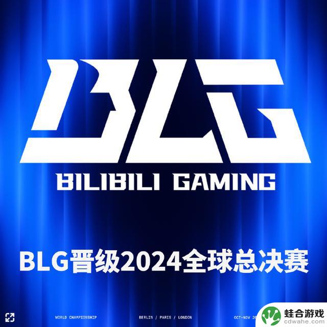 LPL四强战队BLG、TES、LNG、WBG将代表LPL参加S14赛季