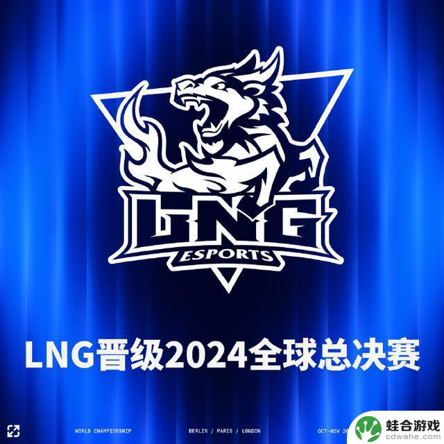 LPL四强战队BLG、TES、LNG、WBG将代表LPL参加S14赛季