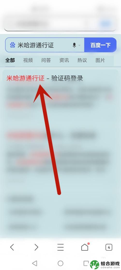 原神有人登录自己的号