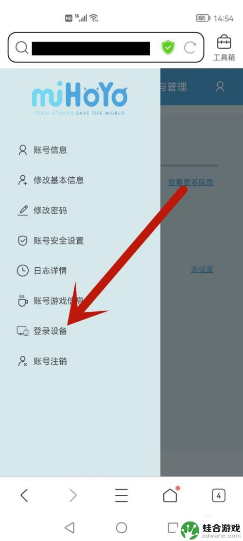 原神有人登录自己的号