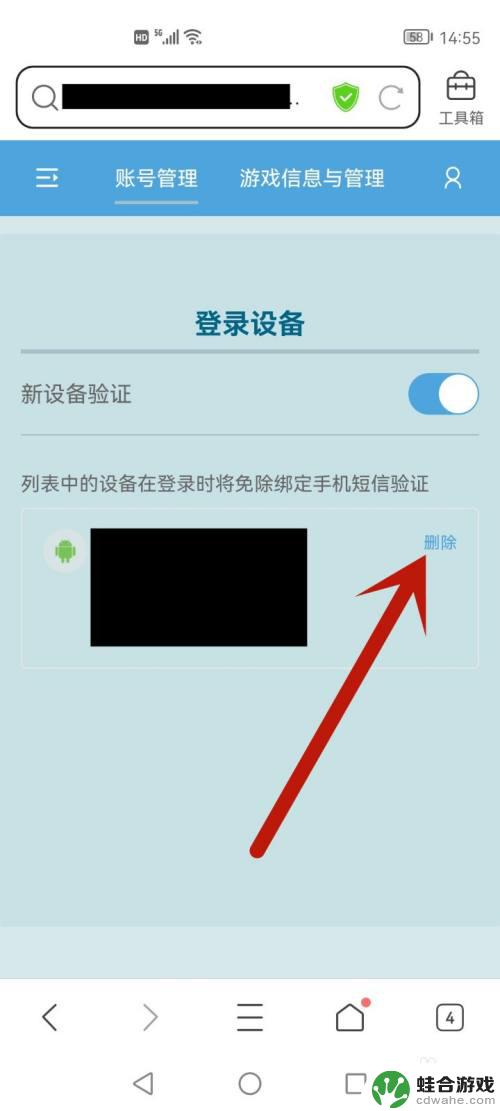 原神有人登录自己的号