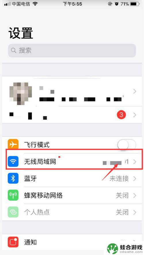 平果手机wifi信号差怎么办