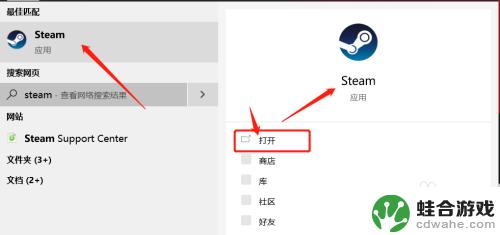 steam怎么检索已安装游戏