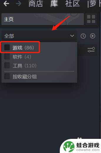 steam怎么检索已安装游戏