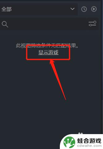 steam怎么检索已安装游戏