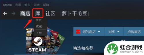 steam怎么检索已安装游戏