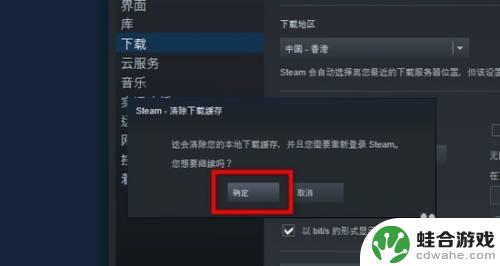 steam磁盘空间不足怎么清理