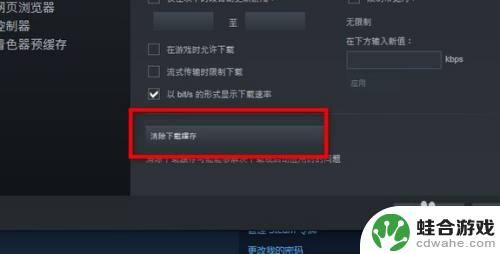 steam磁盘空间不足怎么清理