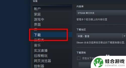 steam磁盘空间不足怎么清理