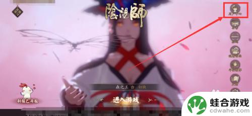 阴阳师怎么用网易账号登录