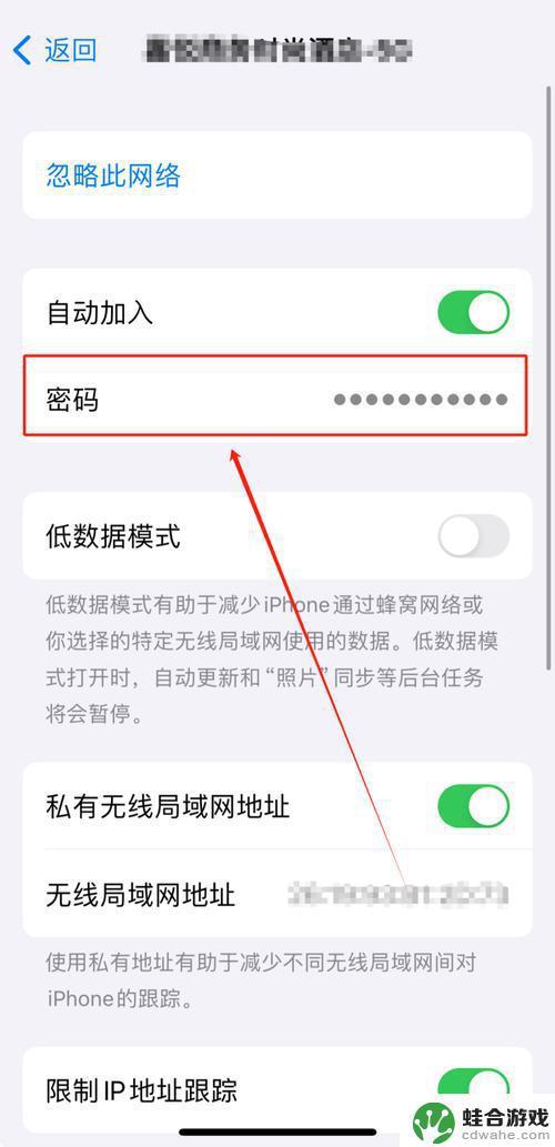 苹果手机怎么破解别人wifi