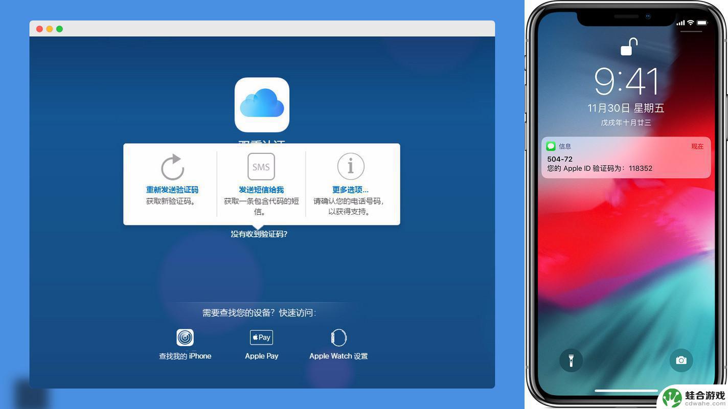 手机丢失登陆苹果id验证码收不到