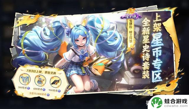 S40赛季皮肤活动升级，11款全新皮肤免费获取，19款经典皮肤再次回归，虎限、甄姬、西施等人气英雄皆在其中