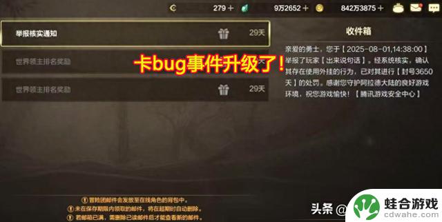 DNF手游：卡Bug事件再次升级！“全服第一”遭封禁10年，氪金玩家惊慌失措